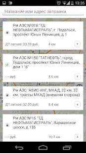 Инфорком Screenshots 7