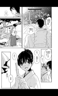 くくりひめ 無料漫画 Androidアプリ Applion