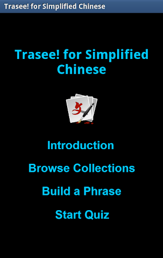 Trasee Simplified Chinese