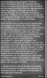 memoirs Makrigianni poster 5