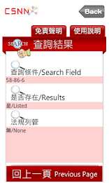 csnn chemical inventory queries poster 3