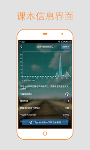 法语背单词 Screenshots 3