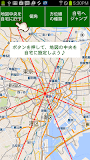 あちこち吉方位マップ