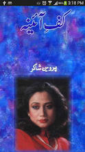 Urdu Poetry By Parveen Shakir APK Download for Android