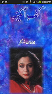 How to download Urdu Poetry By Parveen Shakir patch 4.0 apk for bluestacks