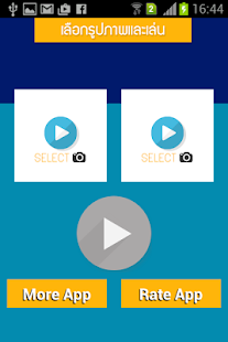 How to install ลูกคุณหน้าตาแบบไหน 1.1 unlimited apk for laptop
