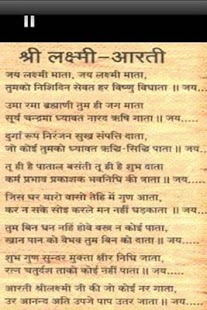 LaxmiJi Aarti Screenshots 1