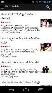 免費下載新聞APP|Kannada News – Vijay Karnataka app開箱文|APP開箱王