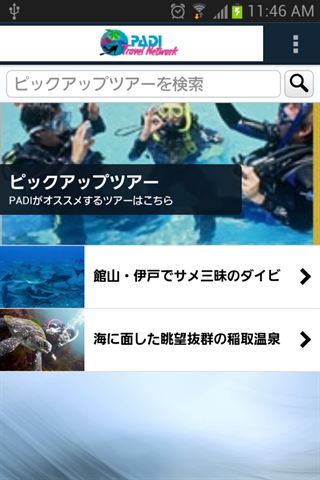 PADI Travel Network