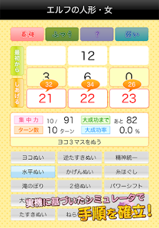 裁縫トレーニング For Dqx Androidアプリ Applion