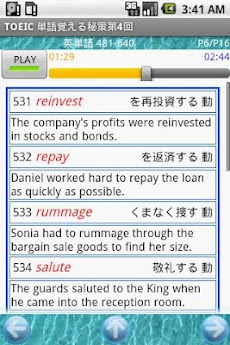 TOEIC 単語覚える秘策第4回(無料)のおすすめ画像3