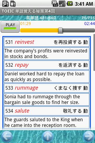 TOEIC 単語覚える秘策第4回(無料)のおすすめ画像3