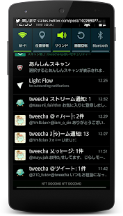 Tweecha Prime 方言版 - 時間順・時刻表示で今1番人気のTwitterクライアント(圖6)-速報App