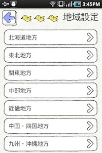 我將天氣(圖2)-速報App