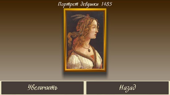 How to download Bottichelli Galary 1.0 unlimited apk for laptop