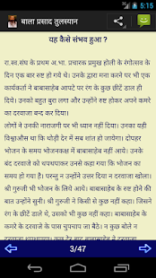 Shree Guruji(圖4)-速報App