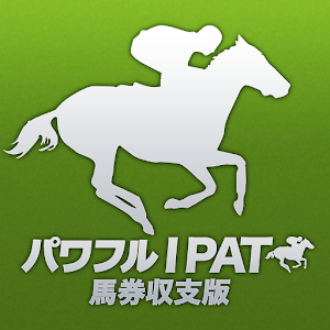 パワフルIPAT 馬券収支版 logo