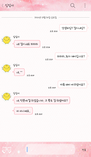How to get 핑크 원더랜드 카카오톡 테마 patch 2.0 apk for laptop