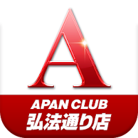 Aパンクラブ弘法通り店 Androidアプリ Applion