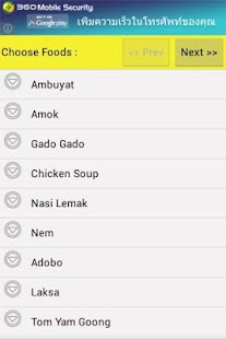 免費下載教育APP|Menu Foods Asean app開箱文|APP開箱王