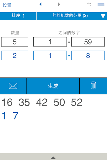 随机数生成