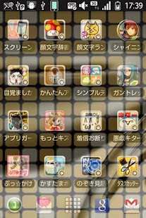 Private view protector(Men) Screenshots 6