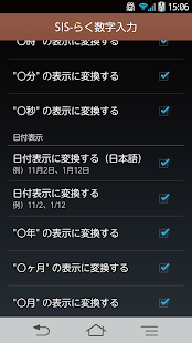 入力補助アプリ　SIS-らく数字入力　（あか→1月2日）等(圖7)-速報App