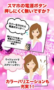 スクリーンオフウィジェット（デコレーション） Screenshots 0