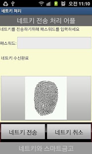 Free QR NETKEY APK