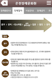 온천장례문화원 poster 2