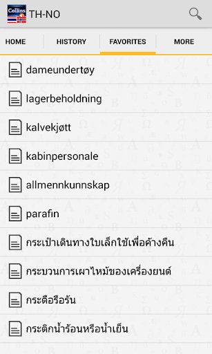免費下載書籍APP|Thai<>Norwegian Gem Dictionary app開箱文|APP開箱王