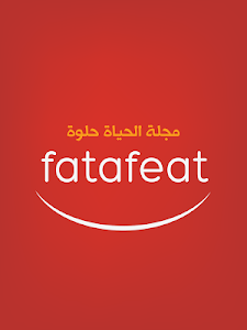 Fatafeat El Hayat Helwa screenshot 5