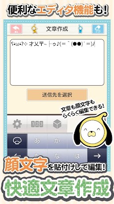 かわいい顔文字アプリ 特殊絵文字顔文字くん Androidアプリ Applion