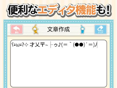 [最も共有された！ √] 特殊 顔 文字 アプリ 912711