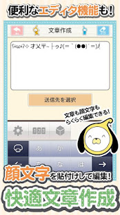 かわいい顔文字アプリ★特殊絵文字顔文字くん★(圖2)-速報App