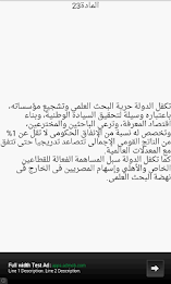 الدستور المصري 2013 (المسودة) poster 6