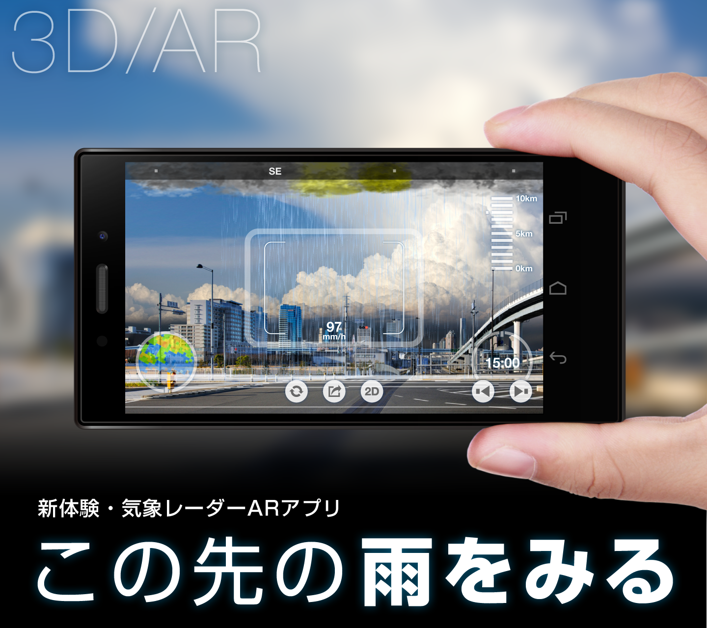 Android application アメミル screenshort