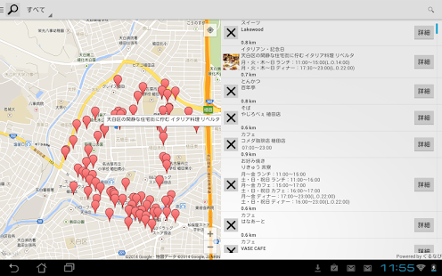 カーナビプラスワン - 付近の飲食店を自動で検索(圖3)-速報App