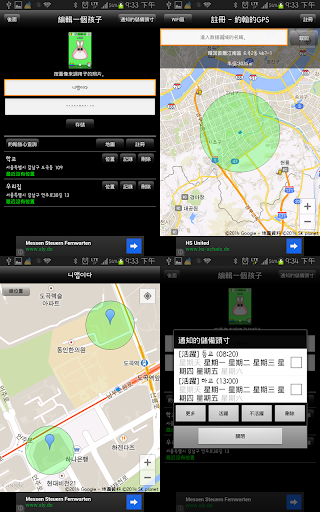 【免費生活App】家庭位置跟踪-APP點子