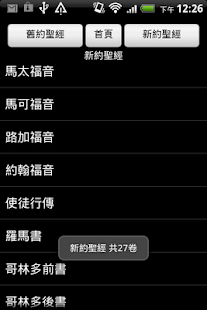 Free Download Bible - Simple Bible (TR) APK for Android