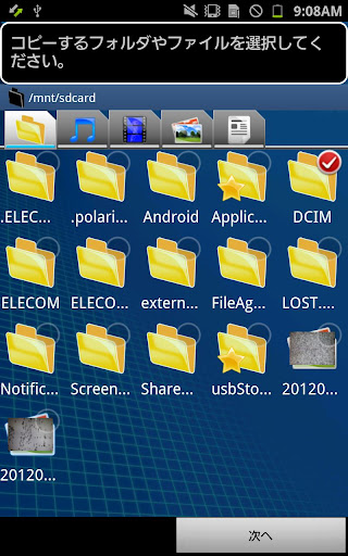 ELECOM Smart Copy 1.0.5 Windows u7528 1
