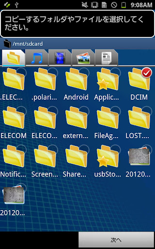 ELECOM Smart Copy