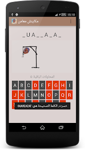 How to mod لعبة مكاينش معامن lastet apk for bluestacks