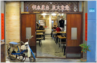 明泉屋台 (已歇業)