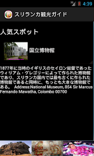 How to install スリランカ観光ガイド 1.0 apk for android