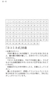 天才は10歳までにつくられる(圖3)-速報App
