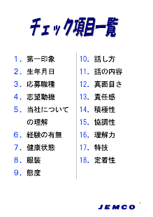 就活Vなう～面接編～ Screenshots 8