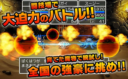 ドラゴンクエストモンスターズWANTED! poster 17