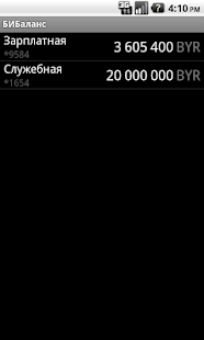How to mod SMS Белинвестбанк 2.6.4 mod apk for laptop