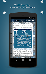 القران الكريم بالتفسير ‎(圖7)-速報App